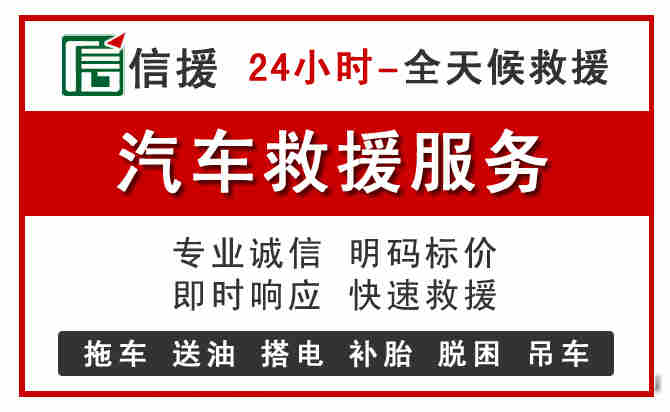 凌海中途汽车送机油