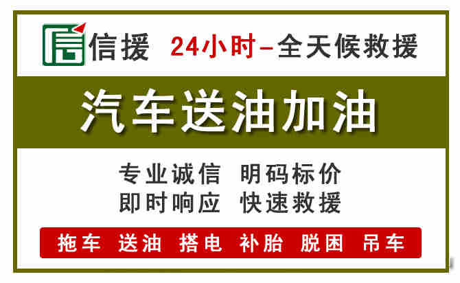 凌海汽车送油救援 (7).jpg
