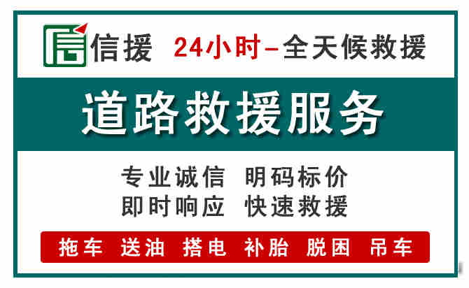 凌海汽车送油救援 (1).jpg