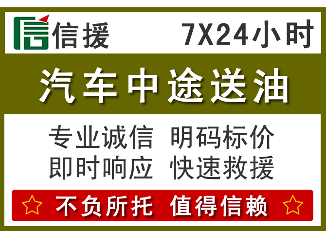 凌海送油.png