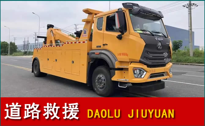 凌海道路救援汽车送水