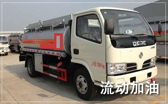 凌海道路救援汽车送机油