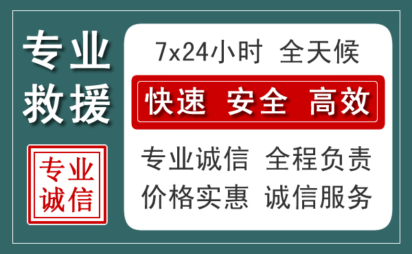 凌海汽车救援送柴油