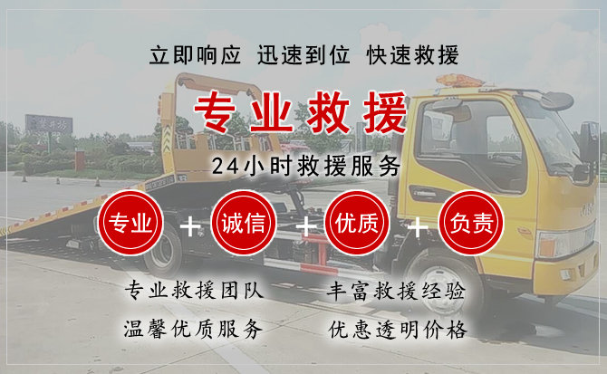 凌海汽车中途送油救援电话 凌海汽车中途送油救援电话